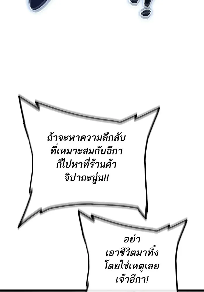 เริ่มเกมพร้อม 13 คุณสมบัติลับ ตอนที่ 26 รูปที่ 94