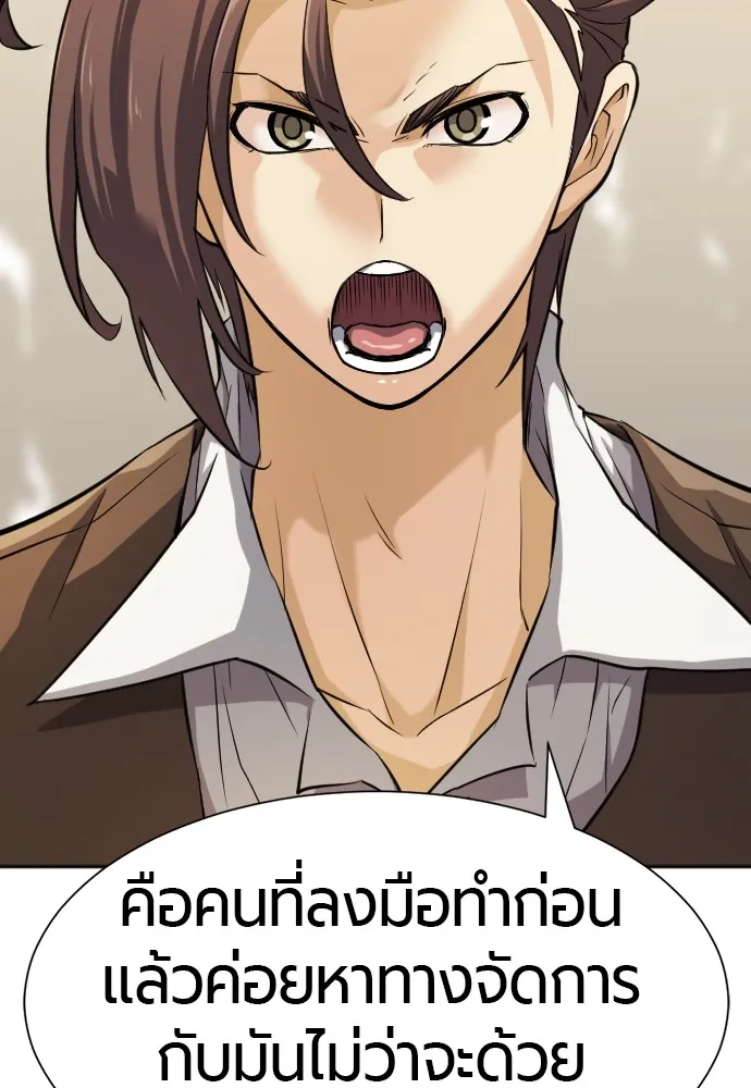 ยอดสถาปนิกผู้พิทักษ์อาณาจักร ตอนที่ 17 รูปที่ 55