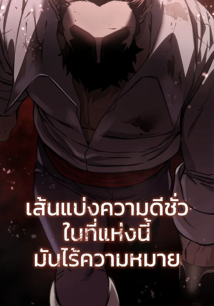 ยอดนักดาบผู้โอบอุ้มดารา ตอนที่ 40 รูปที่ 29