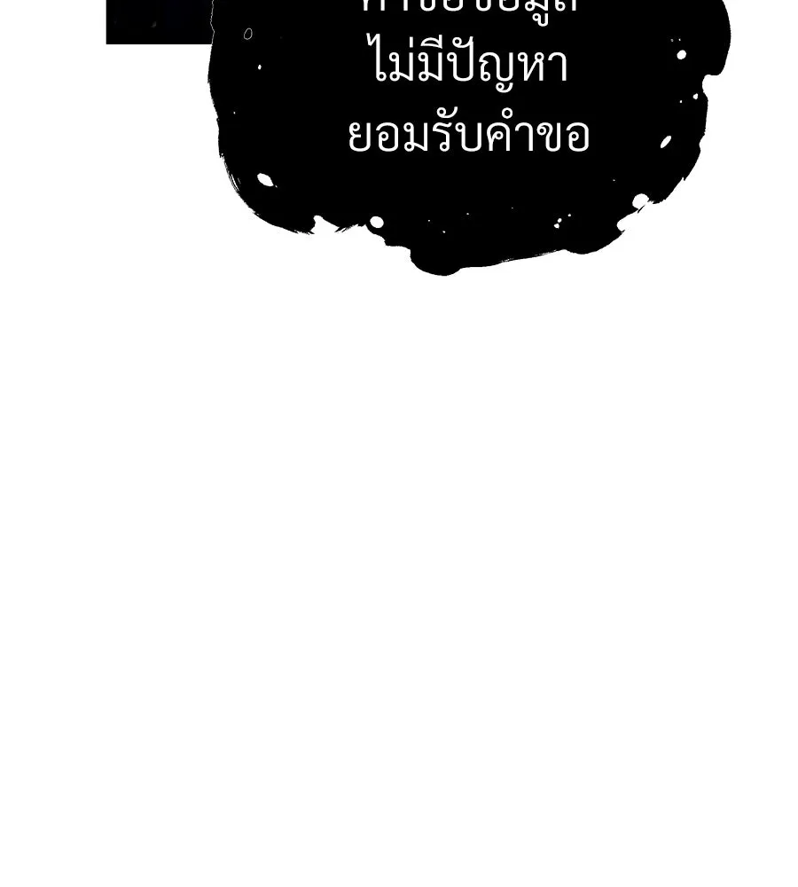 จอมเวทคนเลี้ยงแกะ ตอนที่ 24 รูปที่ 19