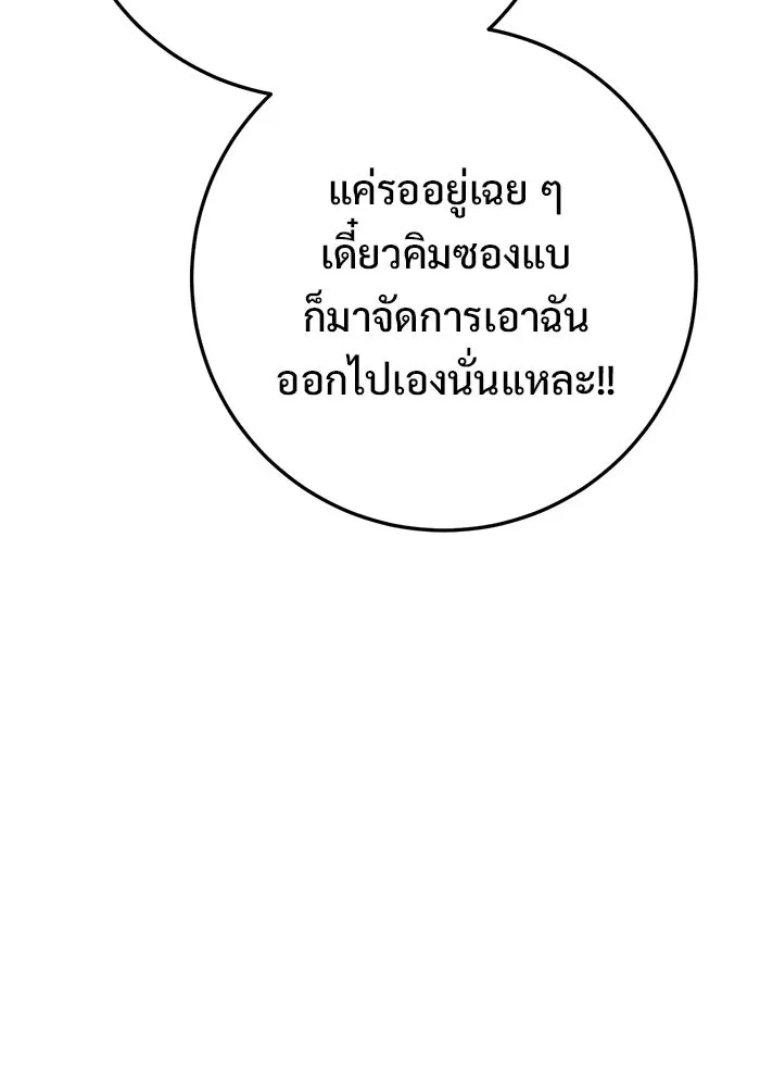 ราชินีนักบู๊ ตอนที่ 78 รูปที่ 38