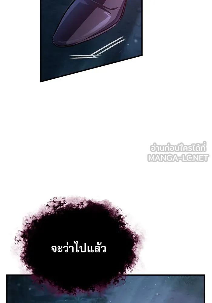 ศาสตราจารย์จำเป็นแห่งอะคาเดมี ตอนที่ 40 รูปที่ 33