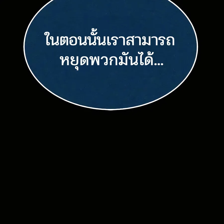 Expelled Hero Is Too Strong ฮ_โร_ผ_แข_งแกร_งถ_กไล_ออกจากก_ลด_อ_นด_บหน_ง ตอนที่ ตอนที่ 29 รูปที่ 226