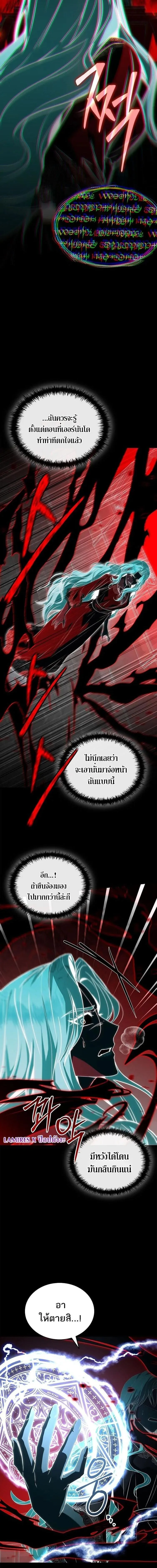 The Third Prince of the Fallen Kingdom has Regressed การหวนค_นของเจ_าชายสามแห_งอาณาจ_กรท_ล_มสลาย ตอนที่ ตอนที่ 64 รูปที่ 16