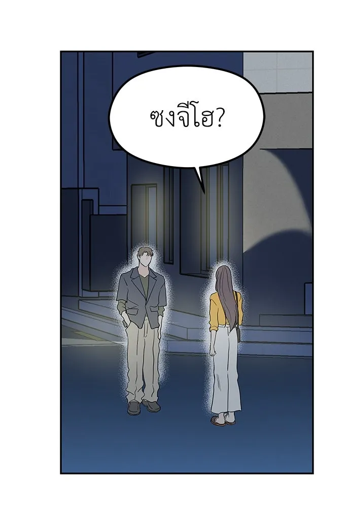 ถ่านไฟเราไม่เก่าเลย ตอนที่ 46 รูปที่ 70