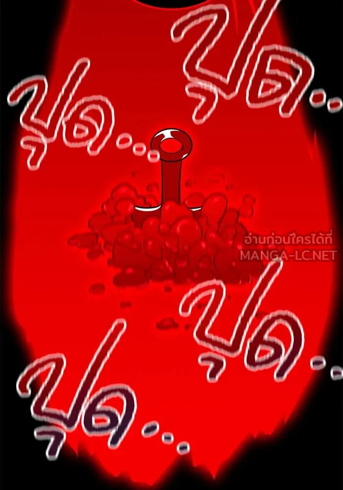 เพลเยอร์เลือดเทวะ ตอนที่ 14 vs วาฬสวรรค์ รูปที่ 99