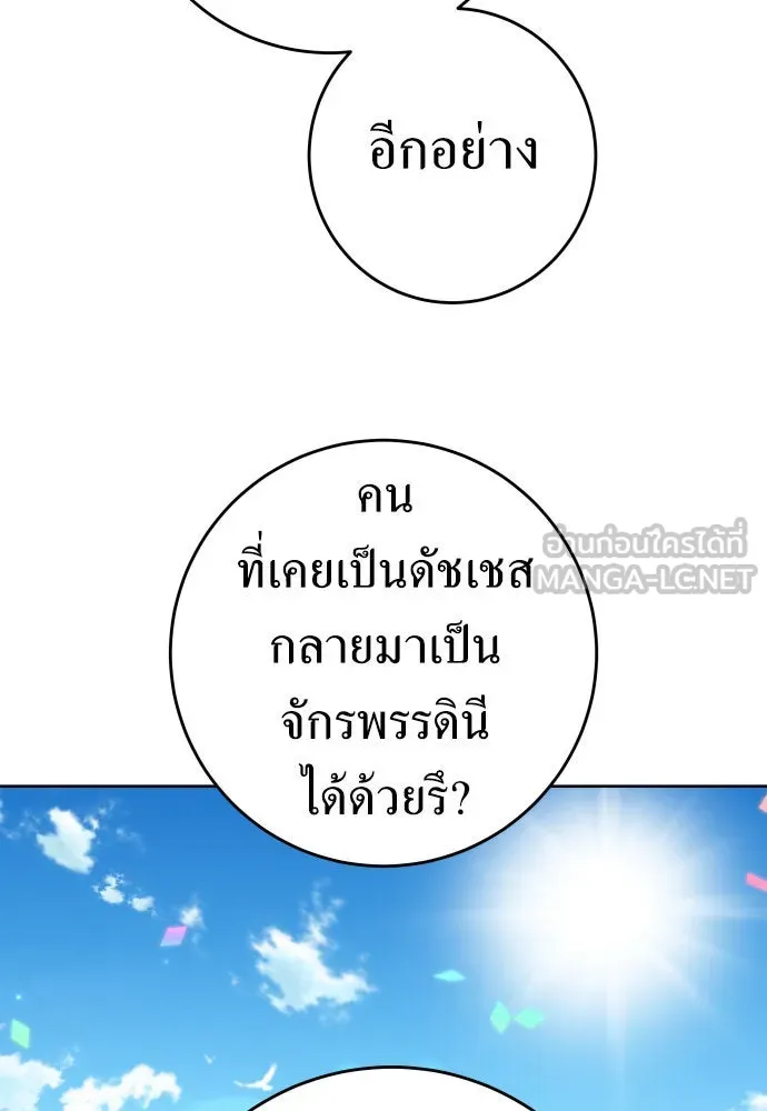 ชิงชีวิตพลิกลิขิตชะตา ตอนที่ 222. เถ้า รูปที่ 18