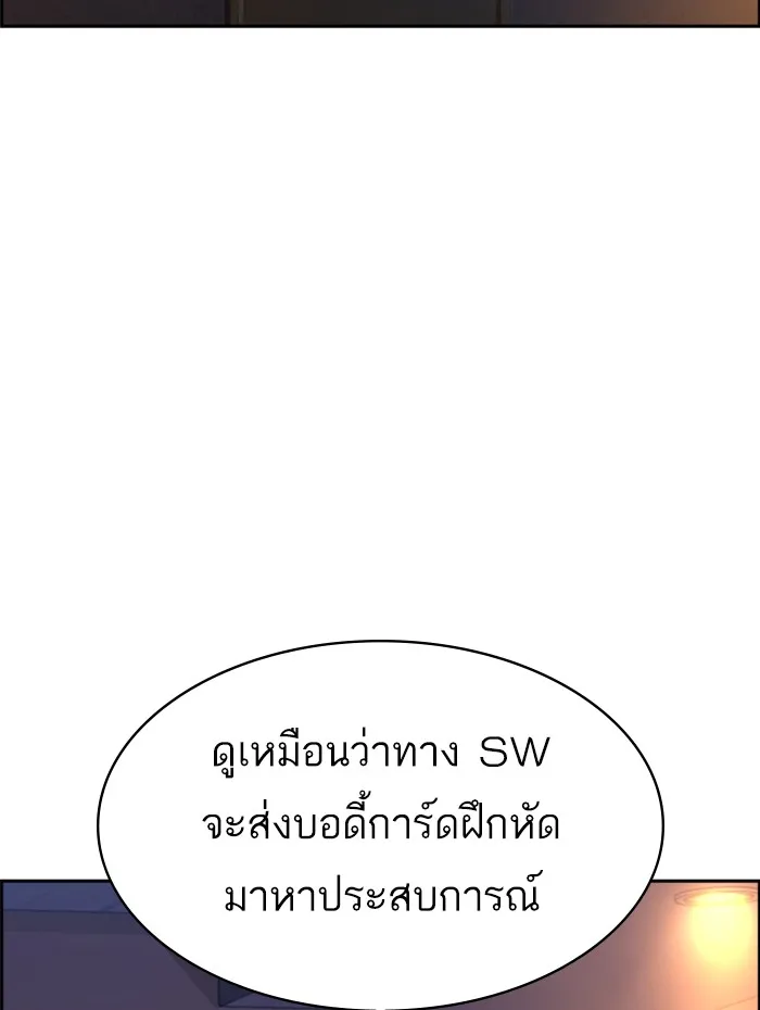 พี่ชายสายบอดี้การ์ด ตอนที่ 58 รูปที่ 47