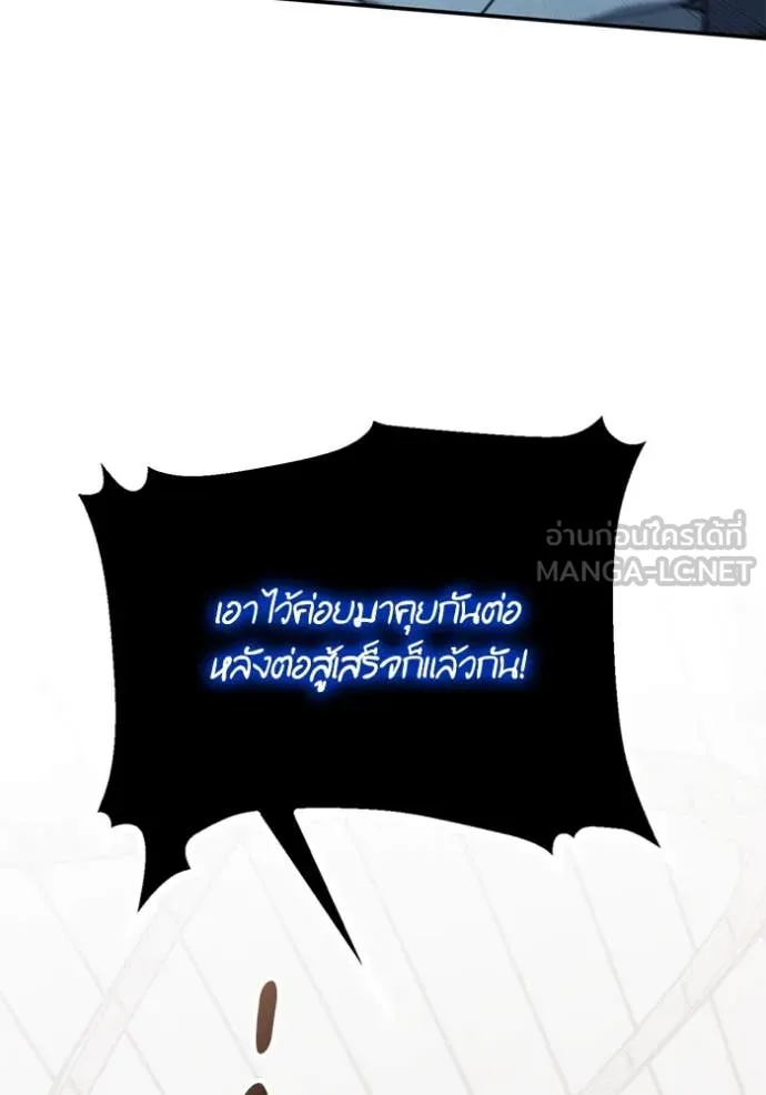 Return to Player ตอนที่ 191 รูปที่ 60