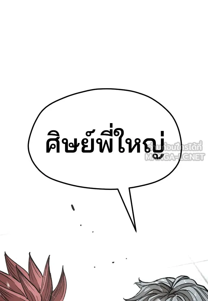 เส้นทางสู่เทพมาร ตอนที่ 34 รูปที่ 81