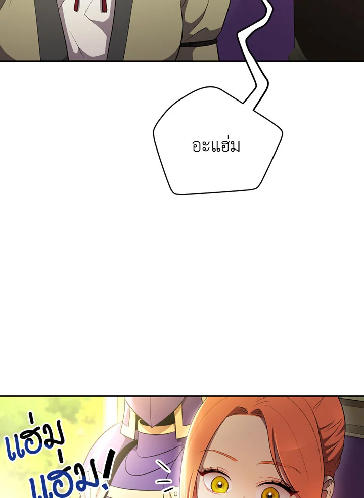 พลทหารโครงกระดูกผู้ม ตอนที่ 99 รูปที่ 56