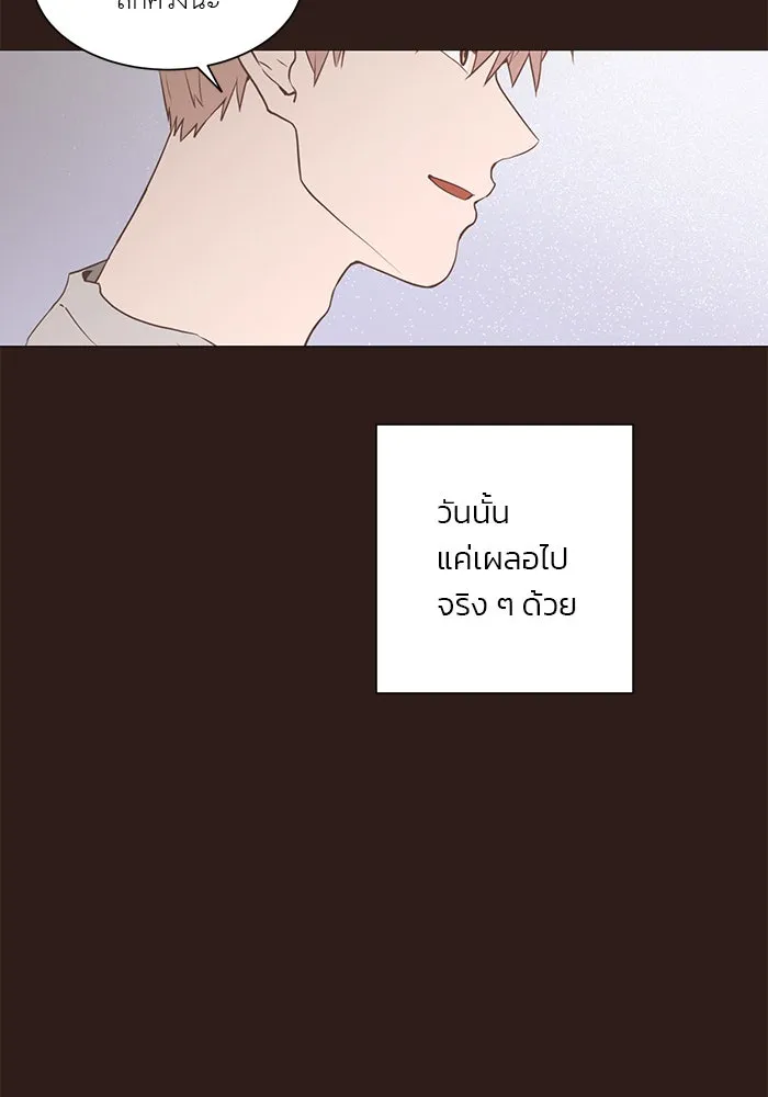 อย่าล้อเล่นกับหัวใจ ตอนที่ 46 รูปที่ 11