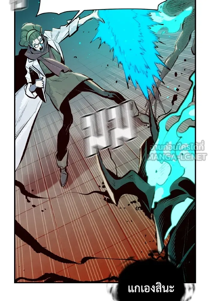 The Lone Necromancer ตอนที่ 72 รูปที่ 81