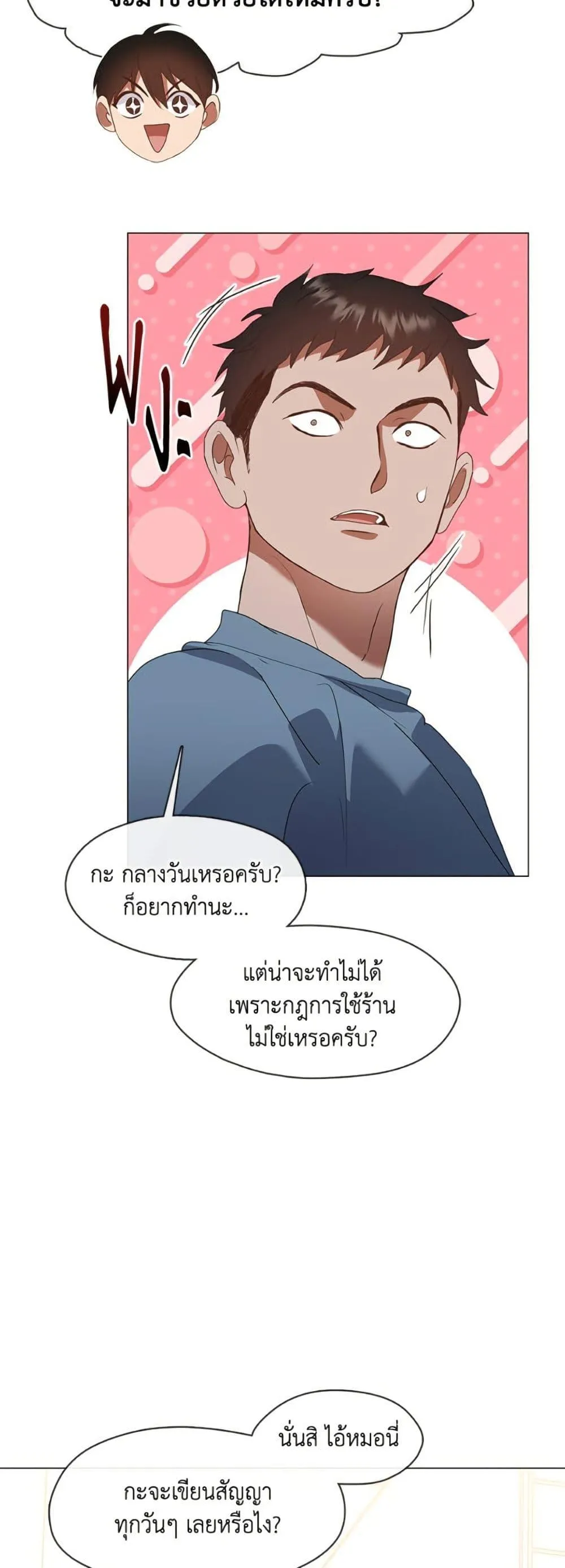Afterlife Diner ร_านอาหารหล_งความตาย ตอนที่ ตอนที่ 81 รูปที่ 12