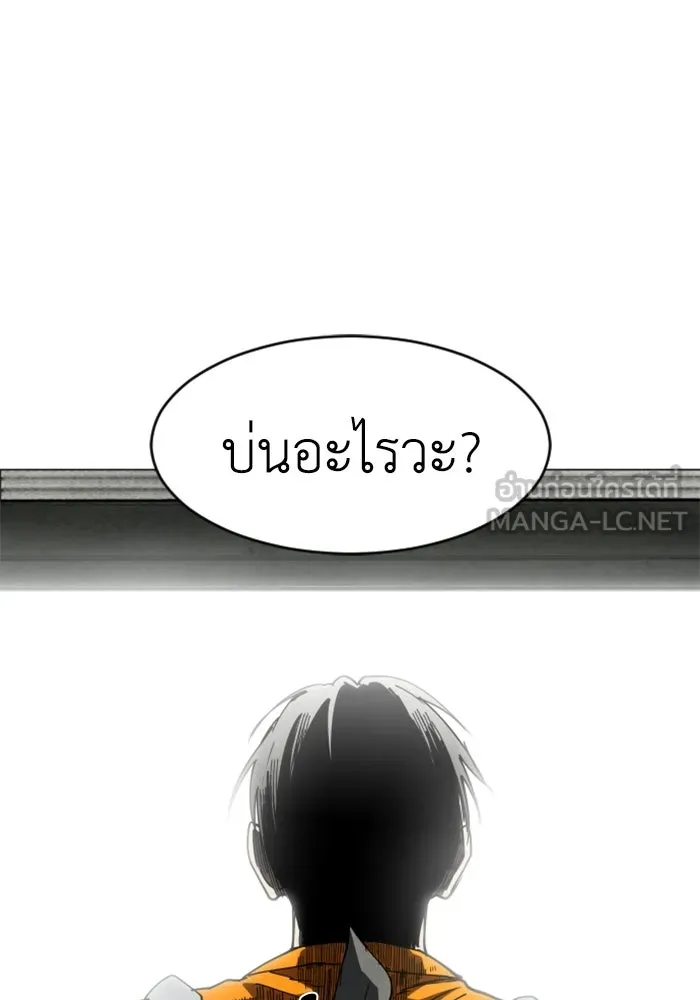 FOG LAND ตอนที่ 24 รูปที่ 114