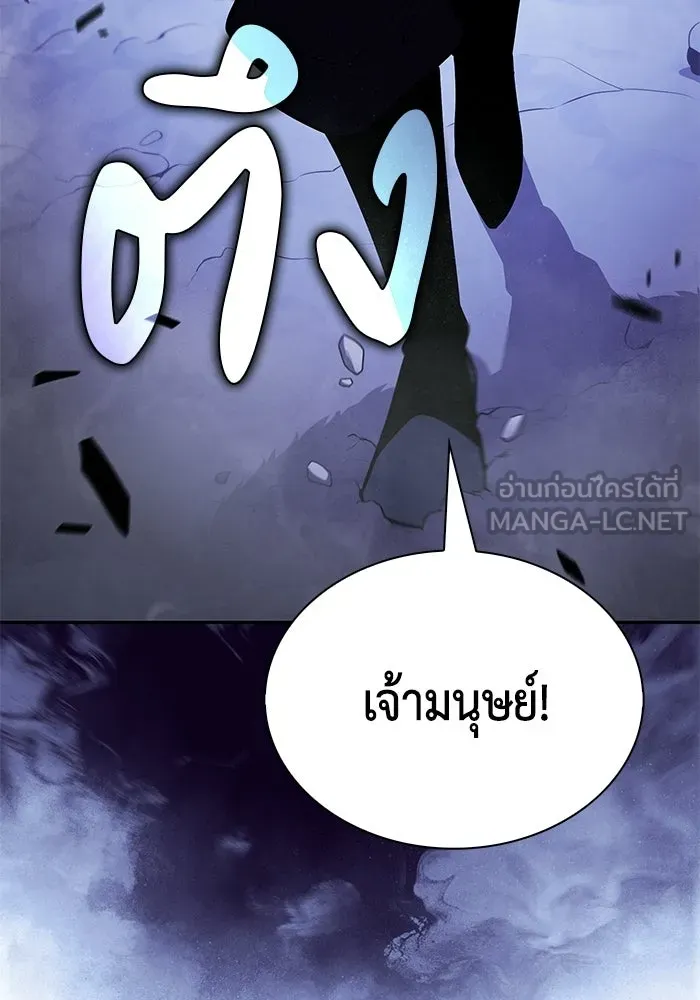 ลูกชายคนเล็กของดยุกคือมือสังหาร ตอนที่ 100 รูปที่ 141