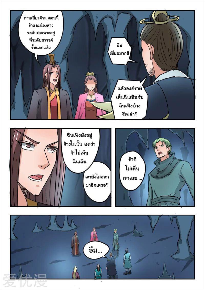 Manga-lc-com อ่านมังงะ อ่านการ์ตูน ออนไลน์ ฟรี Martial Master ตอนที่ 1 2 3 4 5 6 7 8 9 10 11 12 13 14 ฟรี ไม่มีโฆษณา Manga-lc - อ่าน มังงะ อ่าน การ์ตูน ออนไลน์ อ่านมังงะ ฟรี