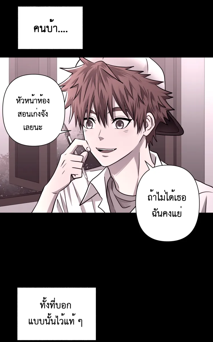 Hunter Game ตอนที่ 75  ไม่ได้ดั่งใจ รูปที่ 8