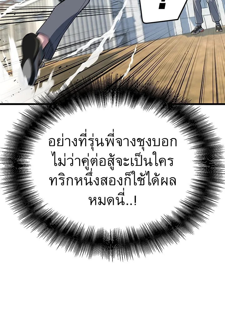 ราชาลานประลอง ตอนที่ 11 รูปที่ 25
