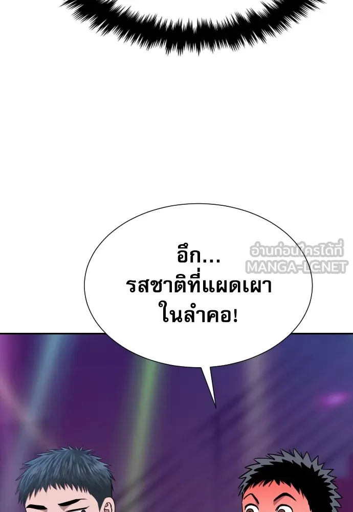 หลานอัจฉริยะของราชาเงินกู้ ตอนที่ 14 รูปที่ 15