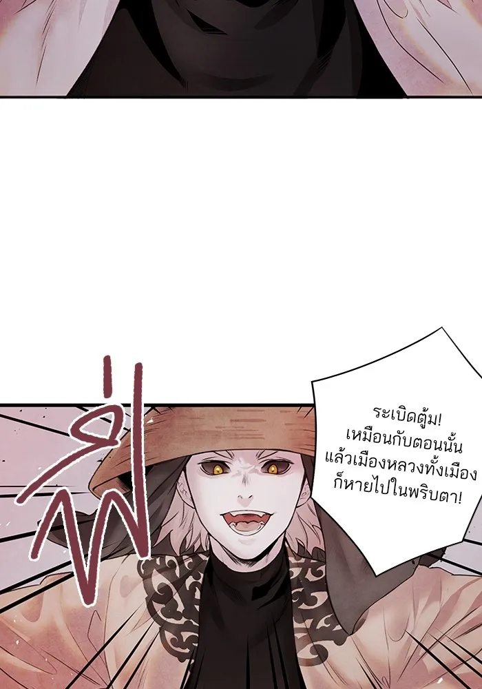 อาซา ตอนที่ 8 การใช้ประโยชน์ รูปที่ 49