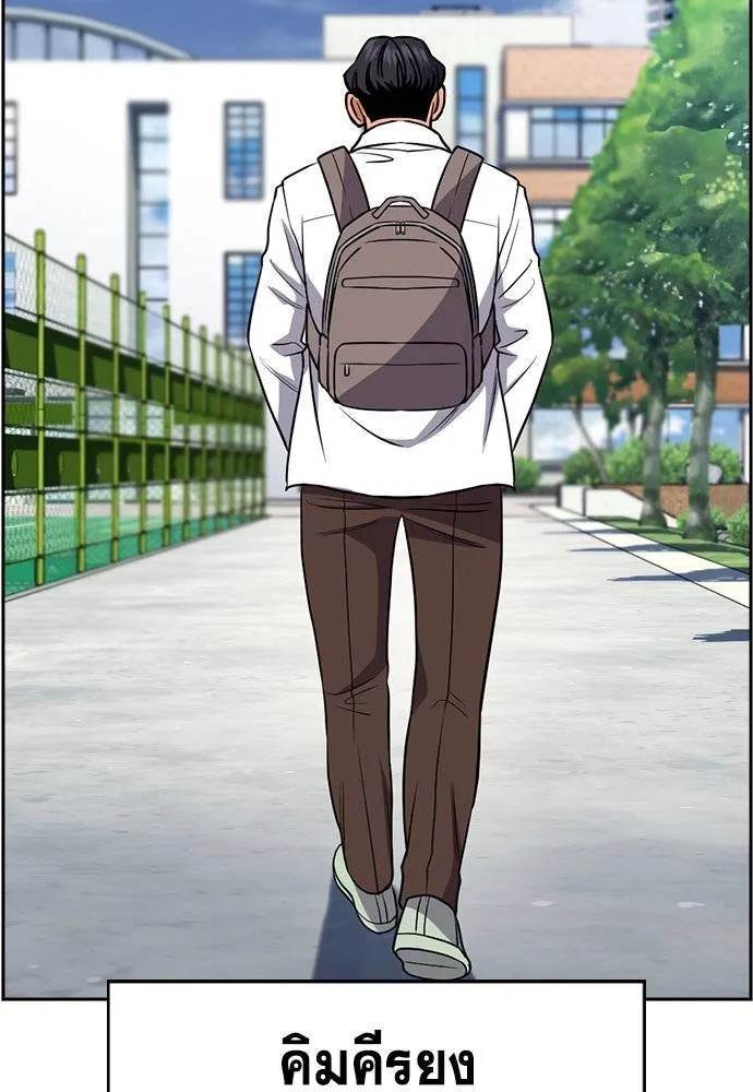 การศึกษาที่แท้จริง ตอนที่ 178 รูปที่ 79