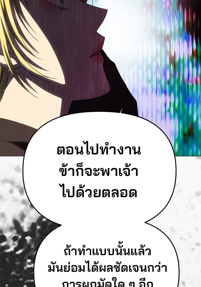 เกมรักจับสามี ตอนที่ 53 รูปที่ 106
