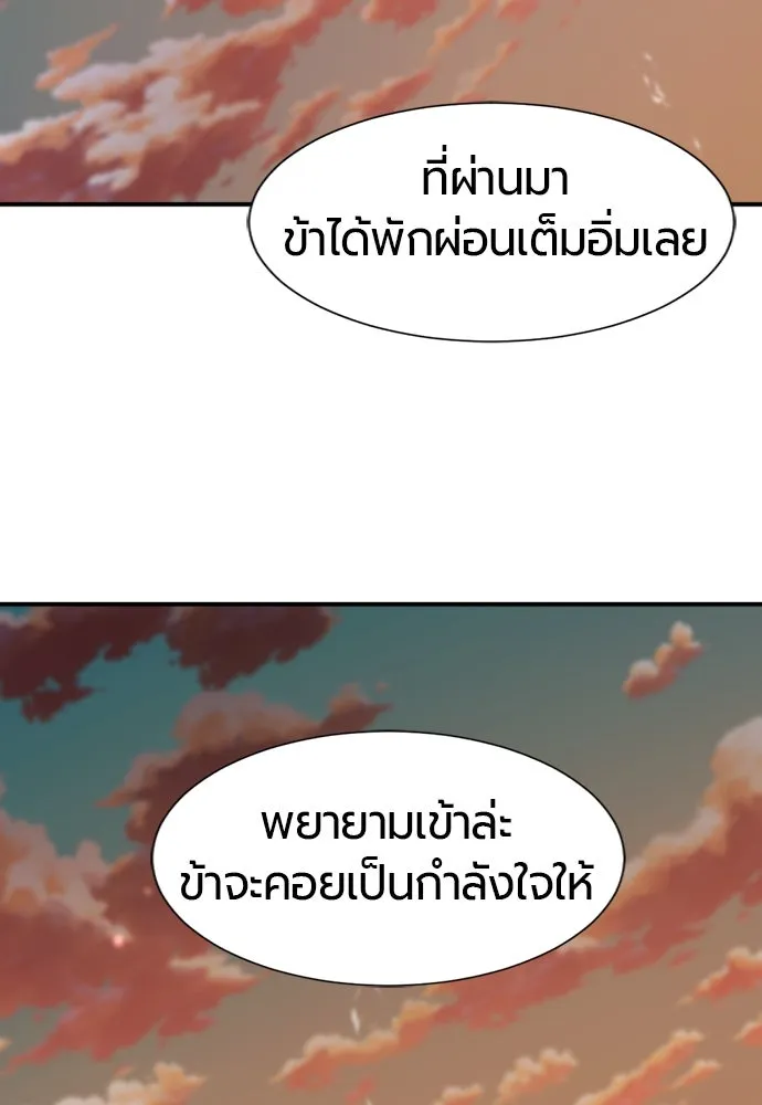 ยอดสถาปนิกผู้พิทักษ์อาณาจักร ตอนที่ 188 รูปที่ 77