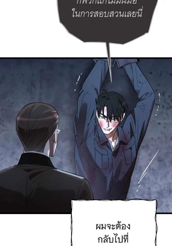 จำเลยหัวใจ ตอนที่ 26 รูปที่ 94