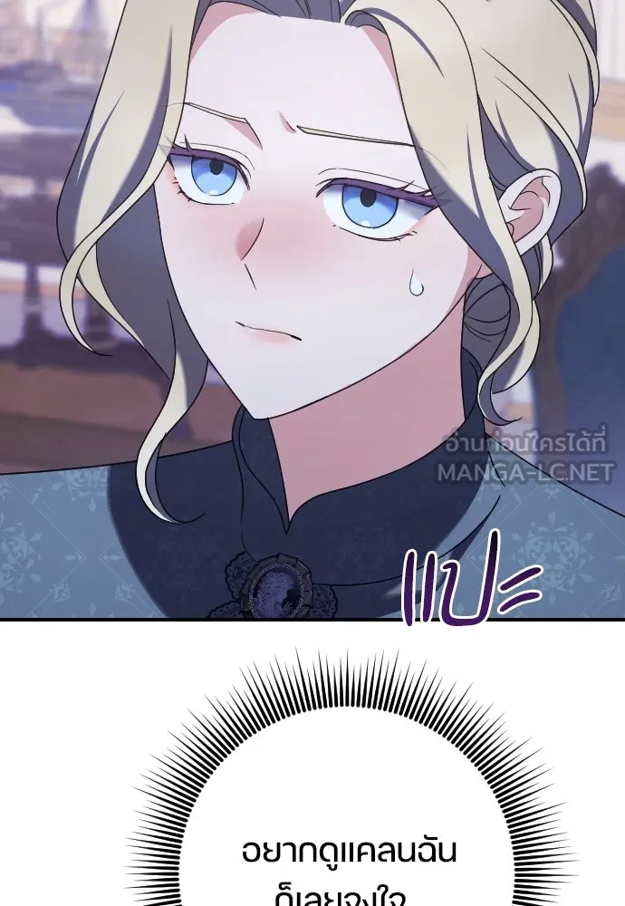 หมาป่าคู่เคียงบัลลังก์ ตอนที่ 13 รูปที่ 99