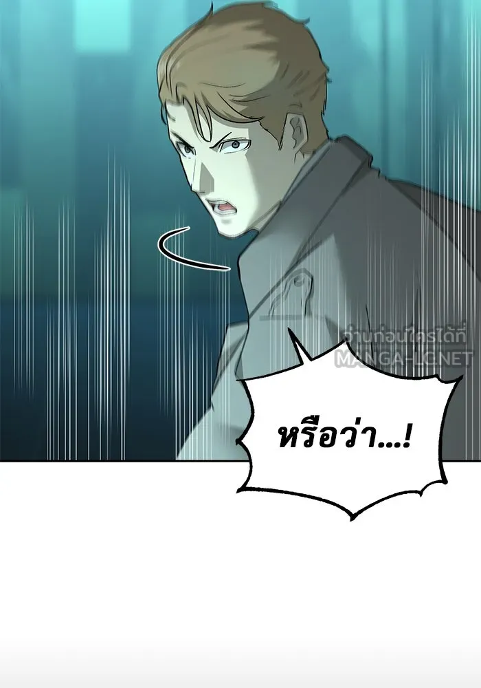 การกลับมาของทรราชวันสิ้นโลก ตอนที่ 21 รูปที่ 129