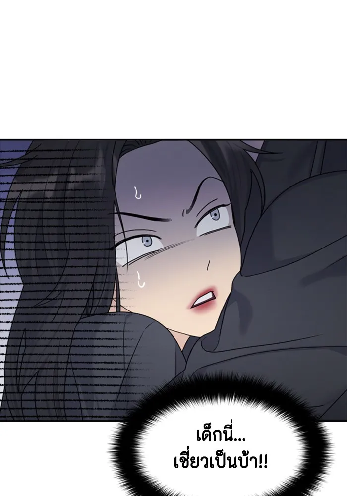 Couple Breaker ตอนที่ 14 รูปที่ 11