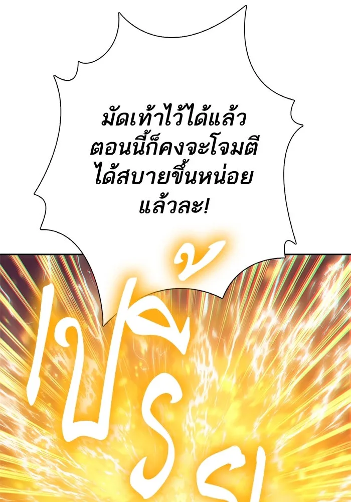 My S-Class Hunters ตอนที่ 119 อิริน (2) รูปที่ 62