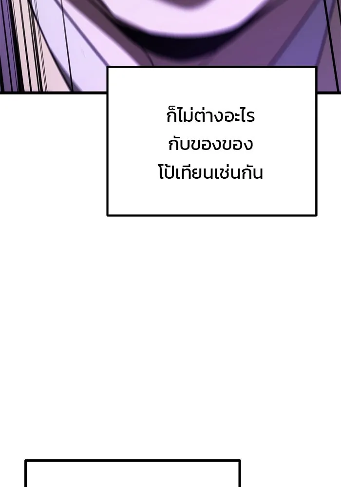 ดาบแห่งจักรพรรดิ ตอนที่ 42 รูปที่ 56