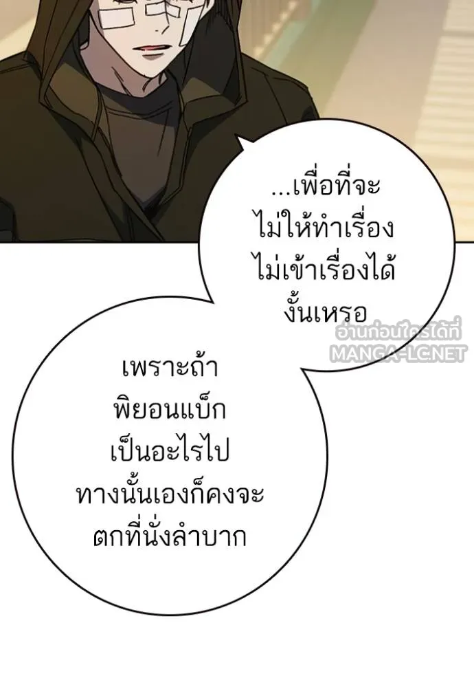 Study Group ตอนที่ 260 รูปที่ 45