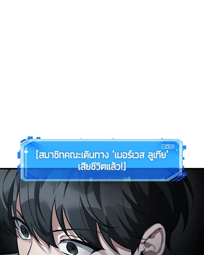 Omniscient Reader อ่านชะตาวันสิ้นโลก ตอนที่ 45 สมาคมนักชิม (5) รูปที่ 86