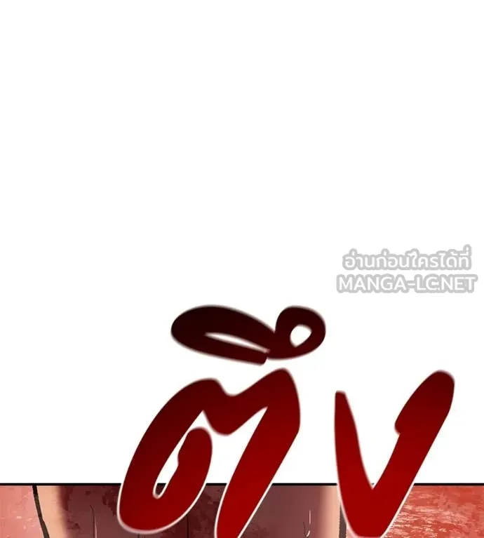 เรียกฉันว่าพระเจ้า ตอนที่ 73 รูปที่ 154
