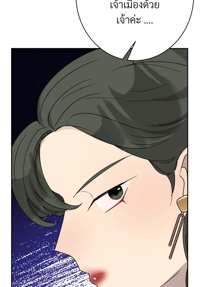 จันทร์เจ้า ตอนที่ ตอนที่ ๑๒  โทษของคนแหกกฎ รูปที่ 104