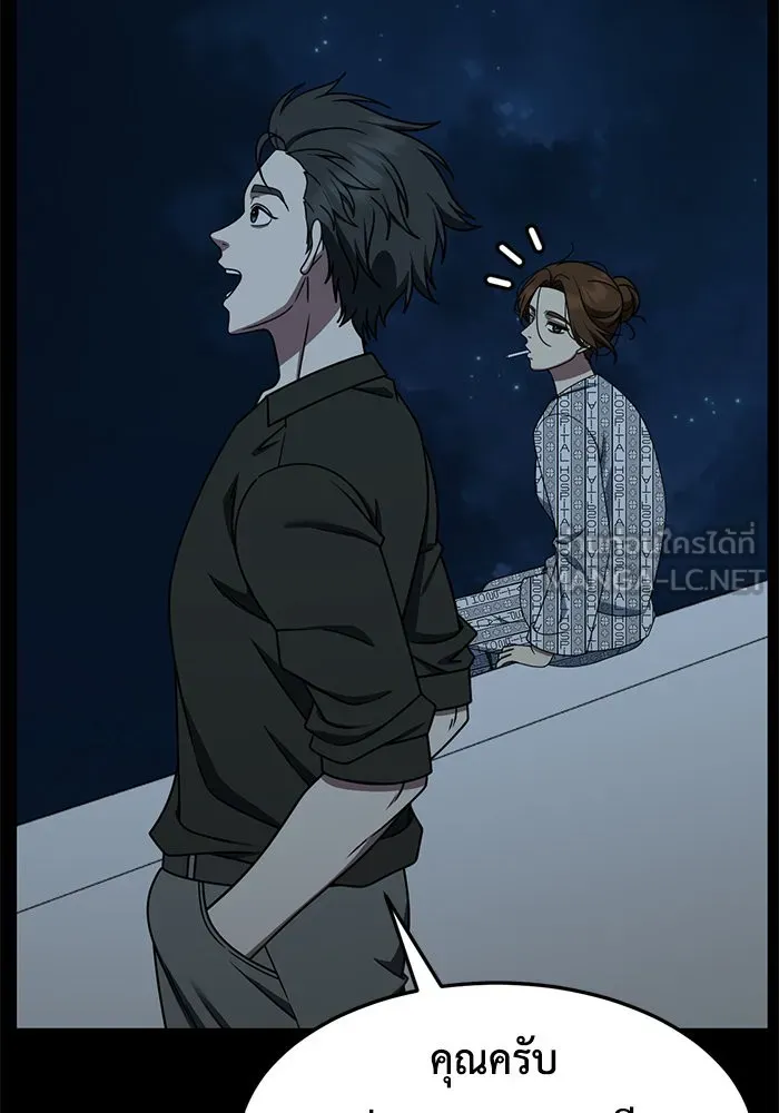 ช่วยเปลี่ยนฉันที ตอนที่ 269. ซีซัน 2 รูปที่ 18