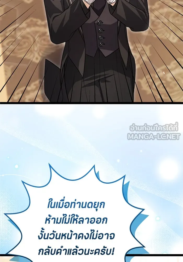 ป๊ะป๋าขา หนูลาแล้ว ตอนที่ 15 รูปที่ 75