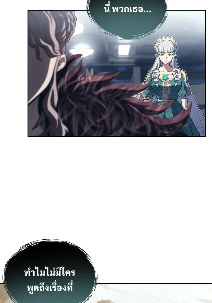 อูเร็ค มาซิโน่ ตอนที่ 19 ชอนกึม 1 รูปที่ 32