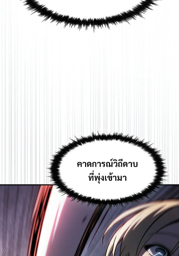 ซอร์ดมาสเตอร์ผู้กลืนดาบ ตอนที่ 10 รูปที่ 73