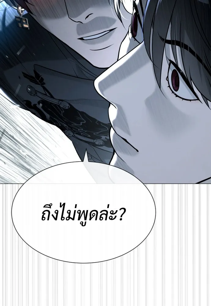 นักฆ่าย้อนวัย ตอนที่ 62 รูปที่ 101