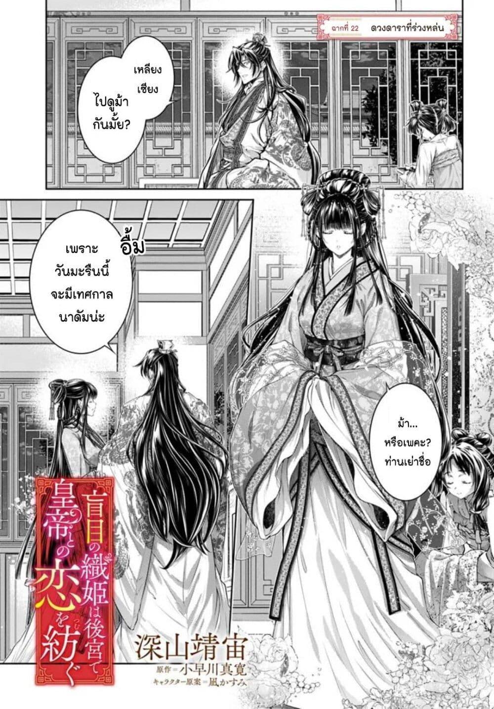 Manga-lc-com อ่านมังงะ อ่านการ์ตูน ออนไลน์ ฟรี Moumoku no Orihime wa Koukyuu de Koutei to no Koi wo Tsumugu ตอนที่ 1 2 3 4 5 6 7 8 9 10 11 12 13 14 ฟรี ไม่มีโฆษณา Manga-lc - อ่าน มังงะ อ่าน การ์ตูน ออนไลน์ อ่านมังงะ ฟรี