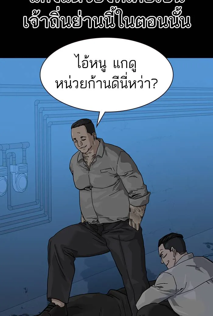 To not die ตอนที่ 60 รูปที่ 79