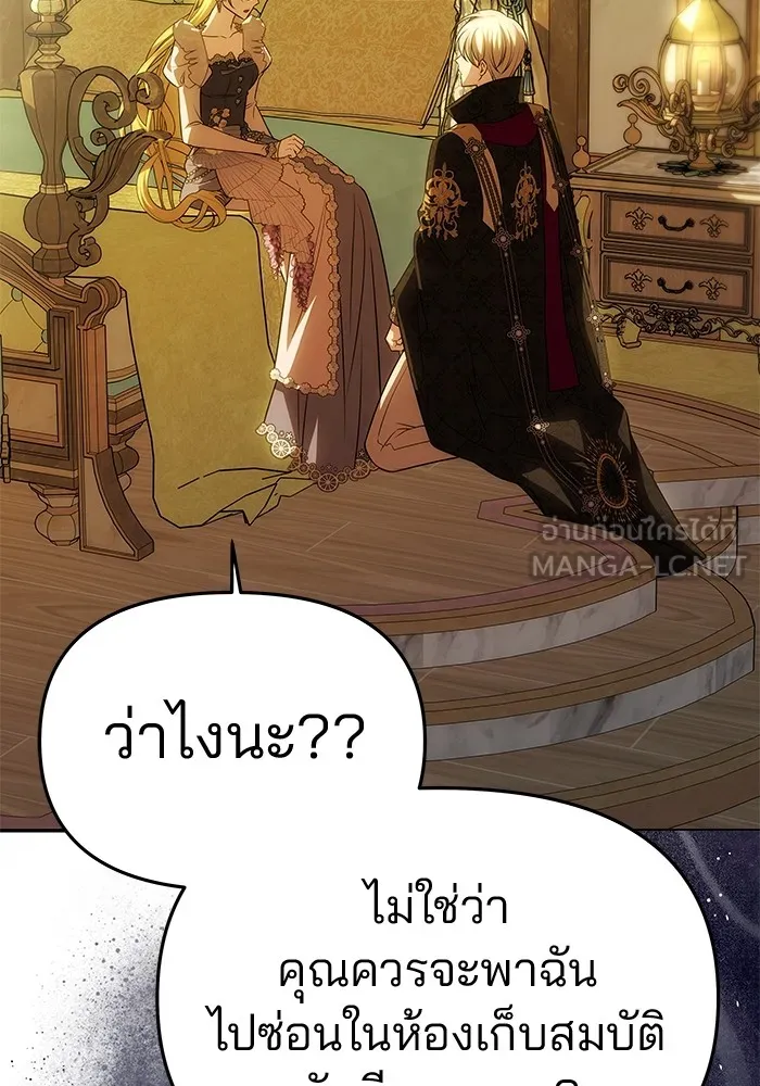 เกมรักจับสามี ตอนที่ 48 รูปที่ 90