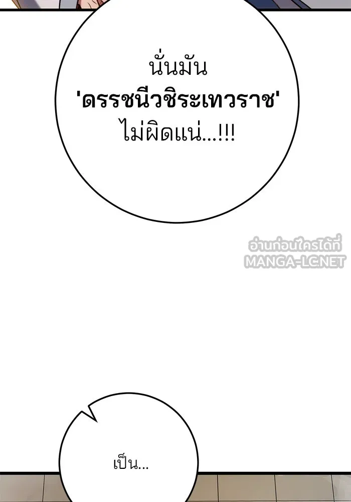 ดาบแห่งจักรพรรดิ ตอนที่ 9 รูปที่ 135