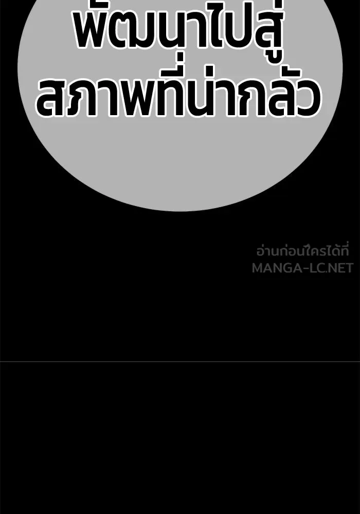 +99 ท่อนไม้พร้อมบวก ตอนที่ 3 เจ้าเด็กหมาป่า (1) รูปที่ 447