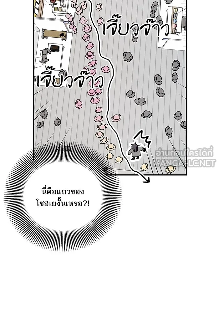 ปุลโซราได้เวลาดัง ตอนที่ 48 รูปที่ 69