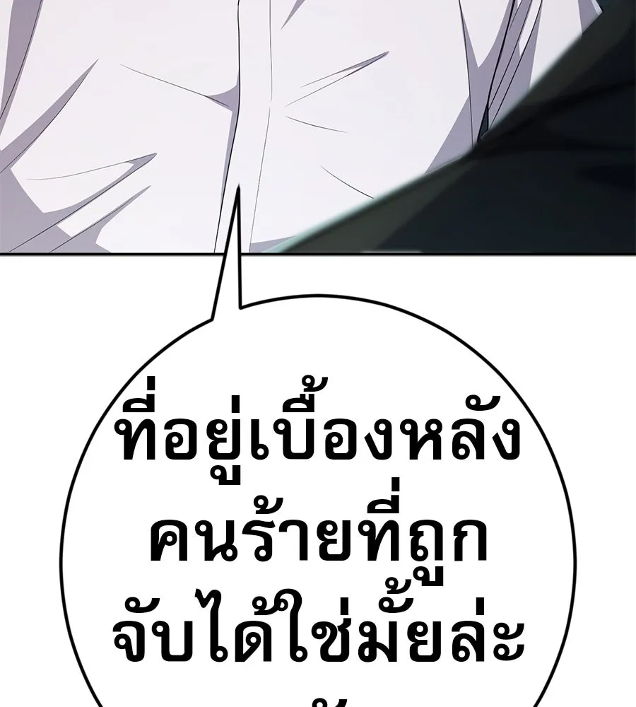 คอลเซ็นเตอร์เปลี่ยนชีวิต ตอนที่ 42 พื้นที่ปลอดภัย รูปที่ 37